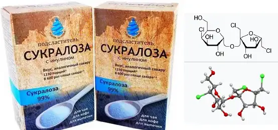 Сукралоза с инсулином