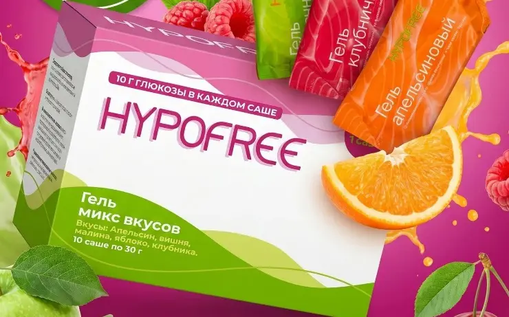 Специальный глюкозный гель HYPOFREE